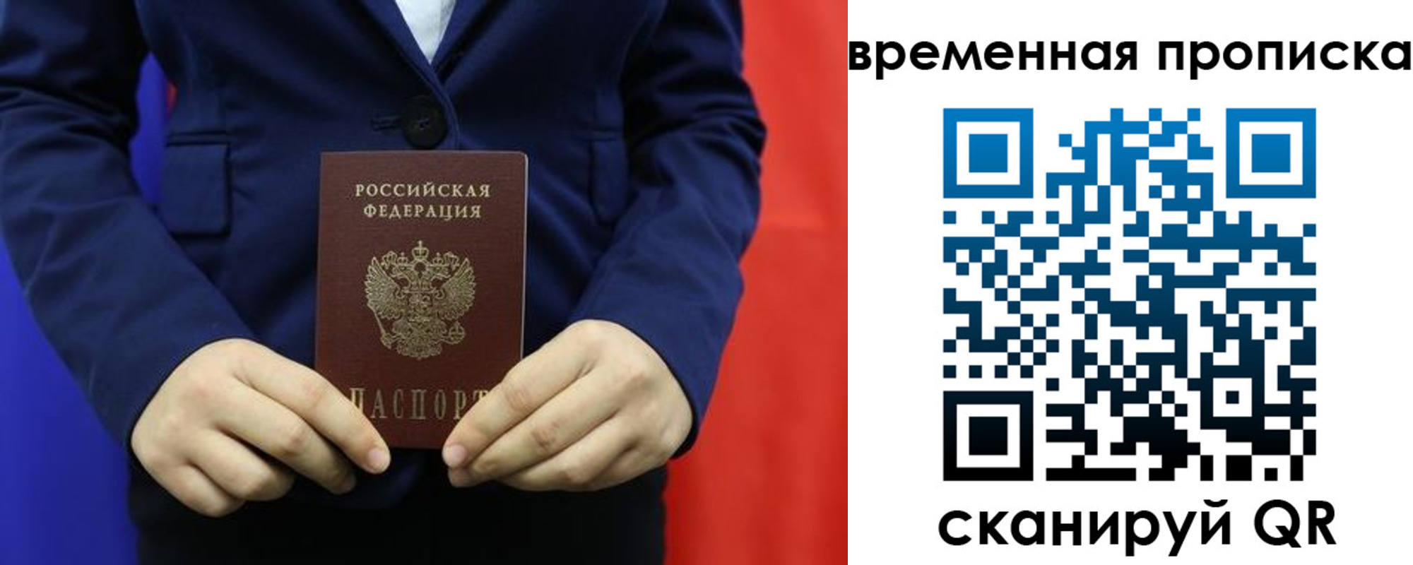 прописка для кредита в Шали