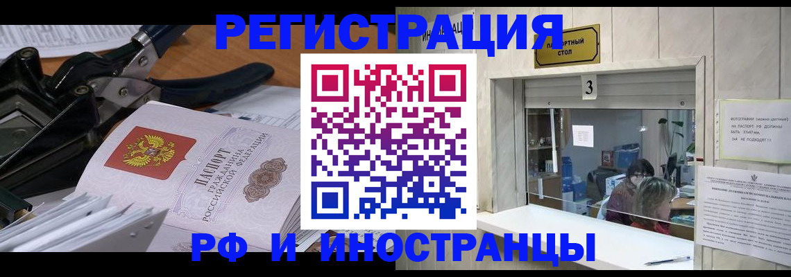 временная регистрация собственник в Шали