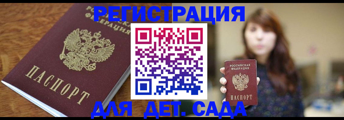 регистрация для школы в Шали