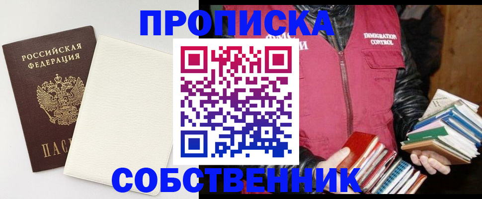 пропишу в квартире в Шали