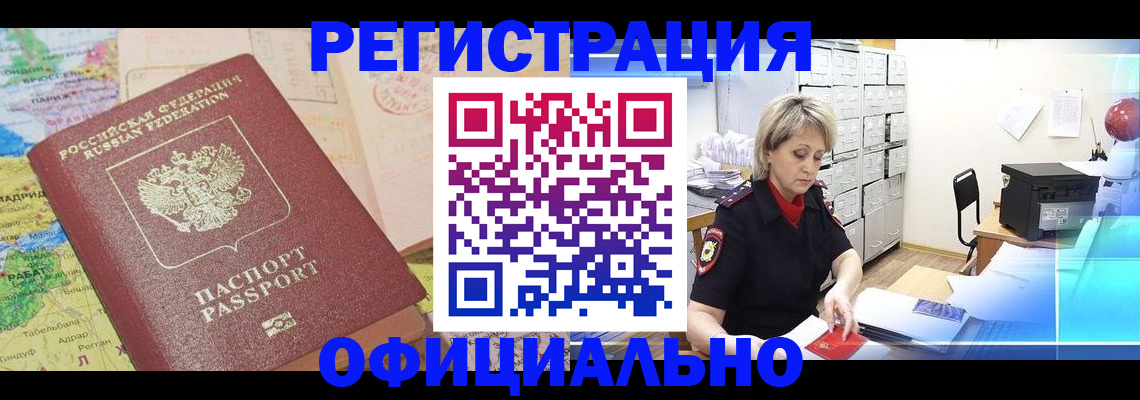 регистрация для школы в Шали