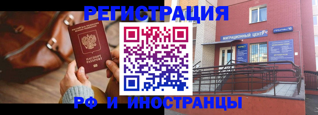 прописка для военкомата в Шали